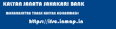KALYAN JANATA SAHAKARI BANK  MAHARASHTRA THANE KALYAN ADHARWADI  ifsc code